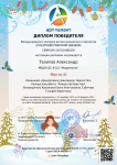Федеральный
